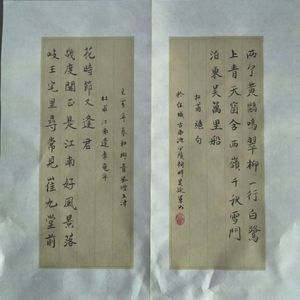 小楷作品