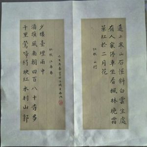 小楷作品