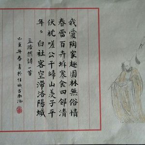 小楷作品