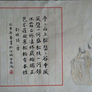 小楷作品