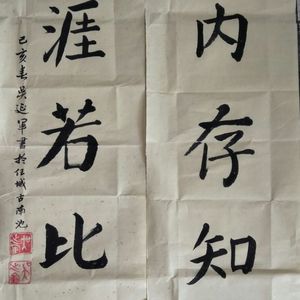 中楷作品