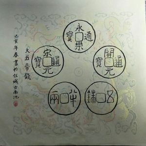 小楷作品