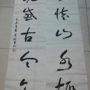 草书对联