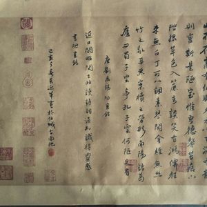 行书作品