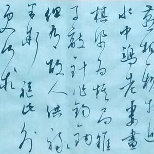 行书