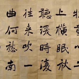 魏楷