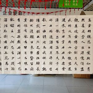 楷书