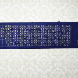 小楷心经