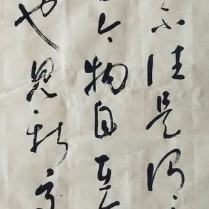 草书4条屏