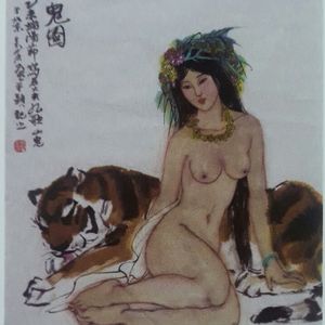 山鬼