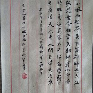 小楷作品