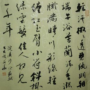 小品斗方