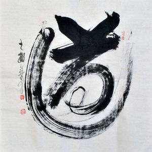 王敏善书法艺术作品赏