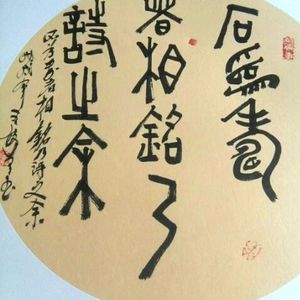 王敏善书法艺术作品赏