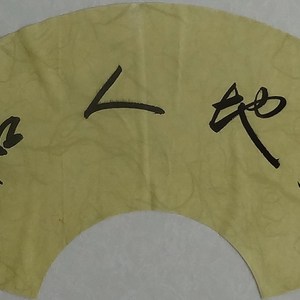 天地人和