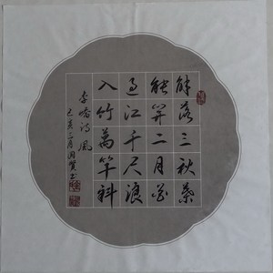 唐朝李峤诗：《风》