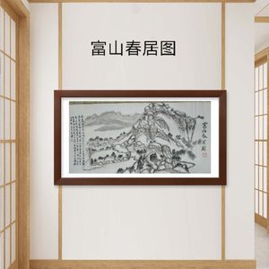 富山春山居图
