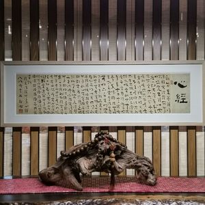 《心经》