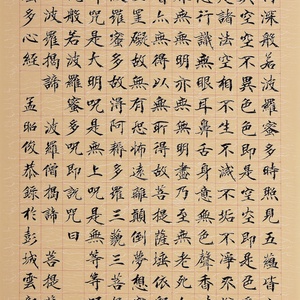 心经