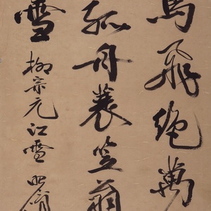 柳宗元 江雪