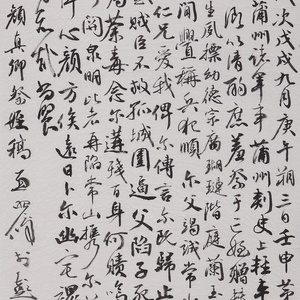 临颜真卿 祭侄文稿