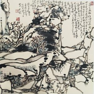 石情墨趣·二