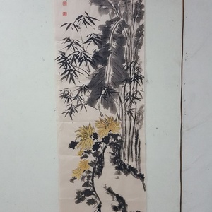 野趣