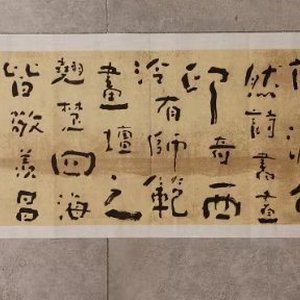 自作诗吴昌硕
