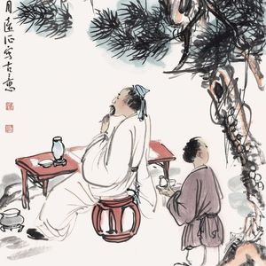 《高士图》
