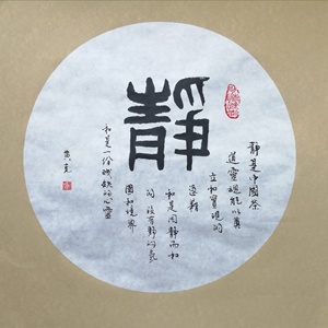 茶道四諦