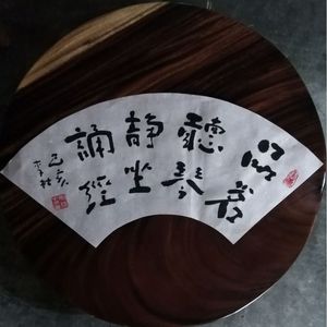 品茗听琴静坐诵经