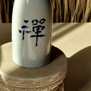 禅