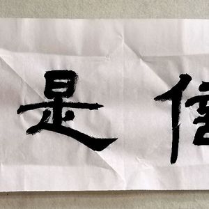 精品画家