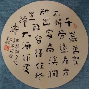 瀑布联句