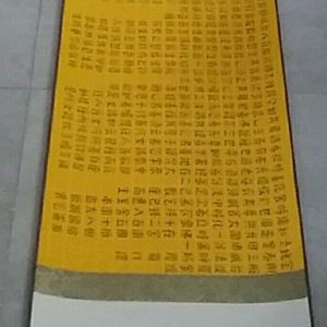 金刚经