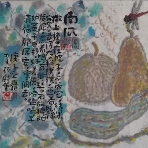 南瓜