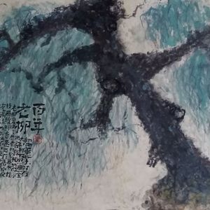 百年老柳