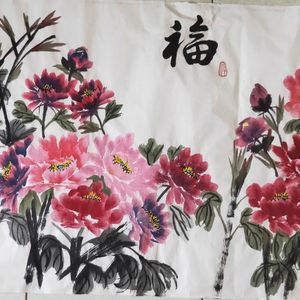 富贵吉祥