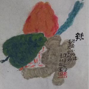 辣