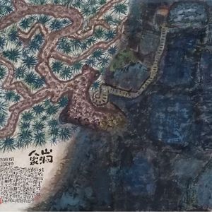 山洞人家