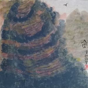 梯山入云。