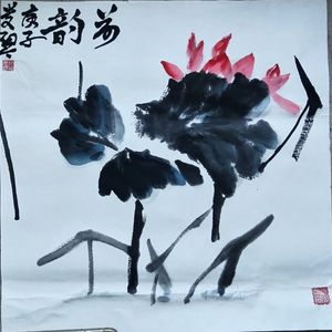 荷韵