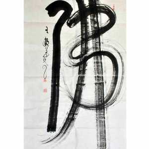 王敏善书法作品赏析！
