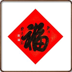 福