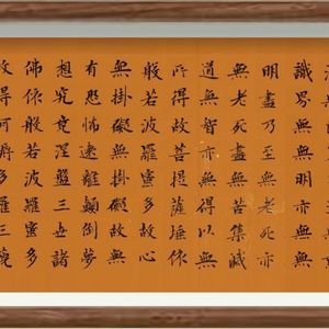 心经