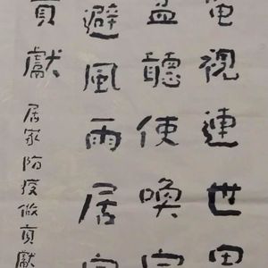 居家防疫做贡献