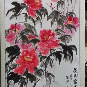 花开富贵