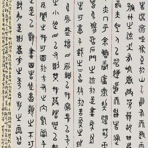 画山水序