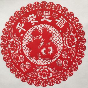 手工剪纸《平安是福》