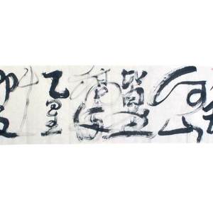 王敏善书法作品赏析！